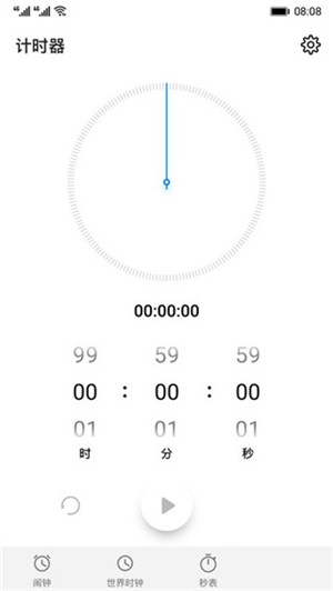 华为时钟app官方最新版 第1张图片