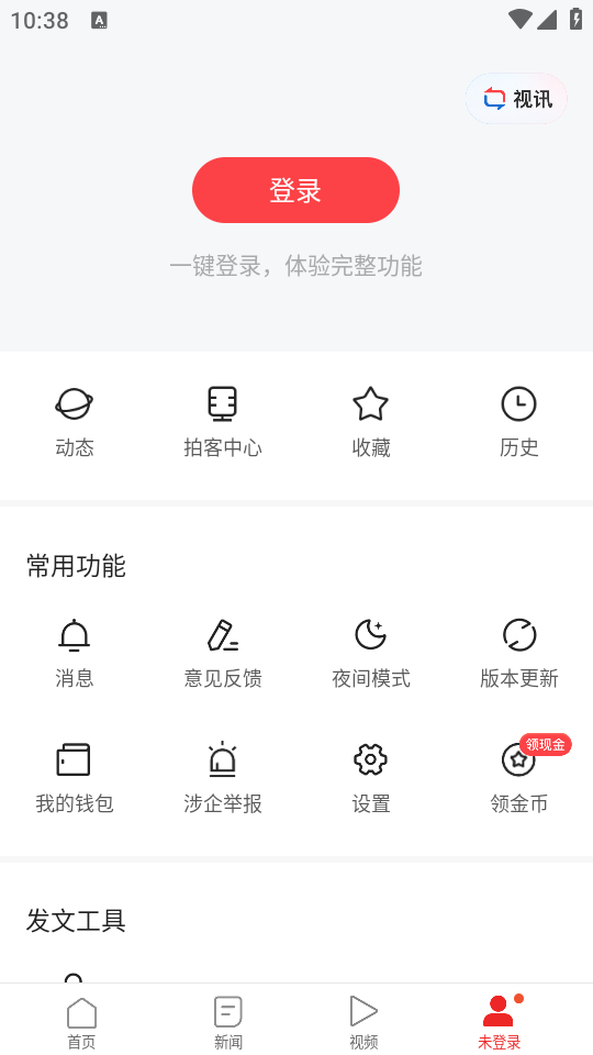 使用教程截图4