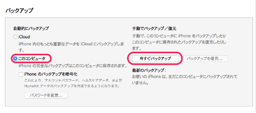 数据转移方法截图2