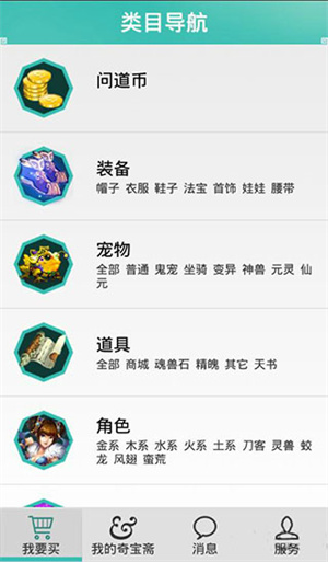 奇宝斋交易平台app 第1张图片