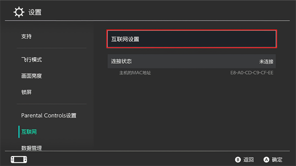 手机热点加速教程2
