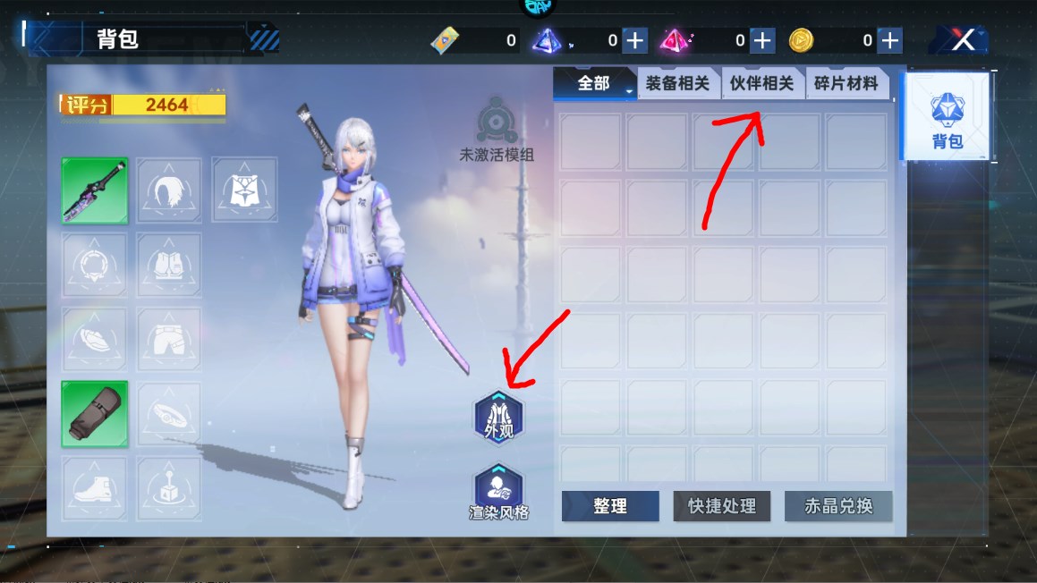 新手攻略截图10