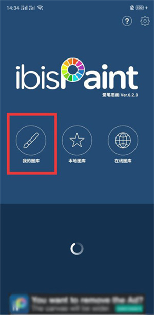 爱笔思画x2024最新版怎么用1