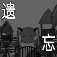 喜羊羊与灰太狼之遗忘手机版