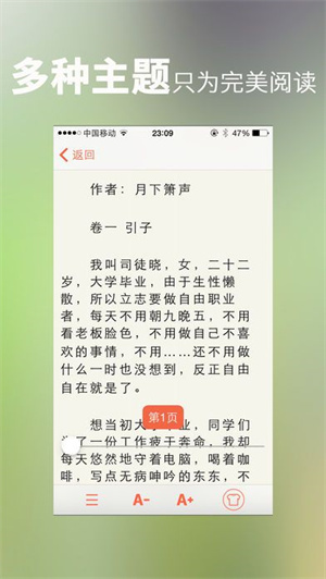 龙腾小说精选珍藏目录免费阅读版 第4张图片