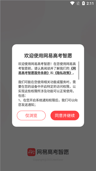 使用教程截图1