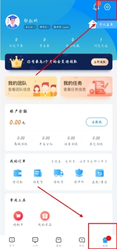 改密码教程截图1