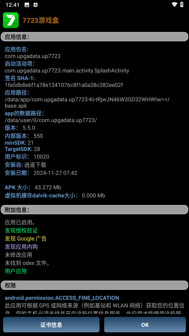 使用教程截图3 使用教程截图3