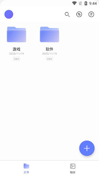 阿里云盘资源共享版使用教程截图3