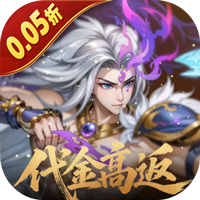 上古有灵妖0.05折版