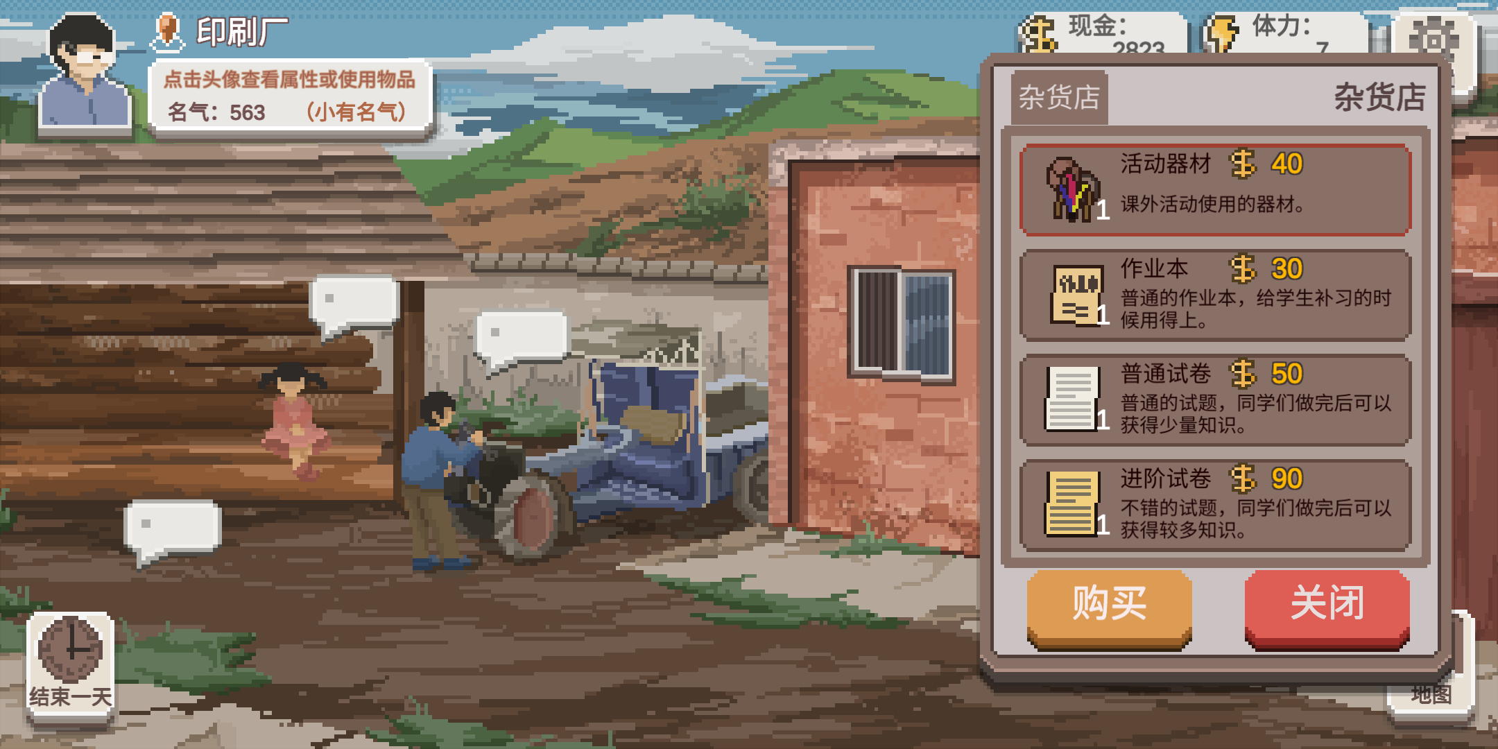 新手入门攻略截图19