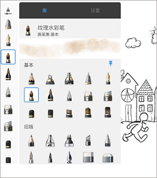SketchBook使用教程截图4