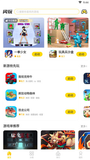 怎么免广告截图1