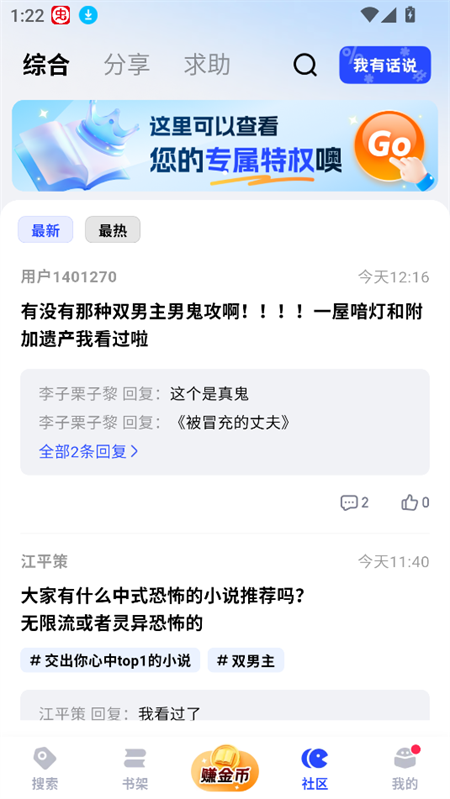 使用教程截图4