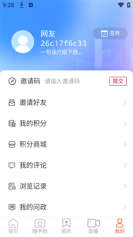 使用教程截图5