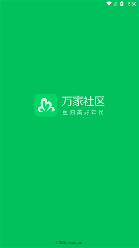 邻里详情在哪截图1