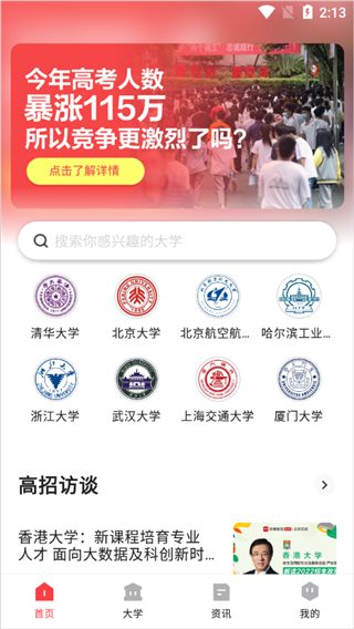 使用教程截图3
