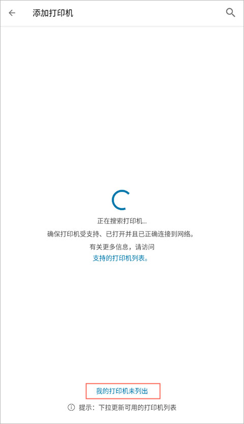 怎么连接打印机3