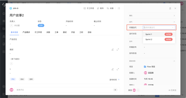 PingCode手机端如何管理敏捷迭代