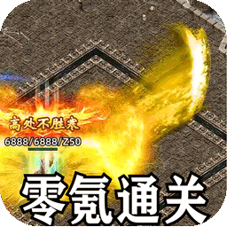 热血千刀斩传奇手游