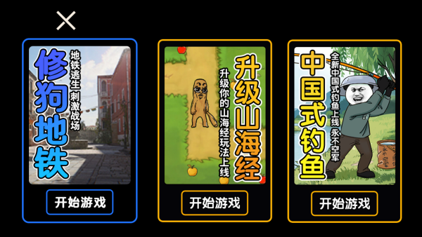 怎么玩截图3