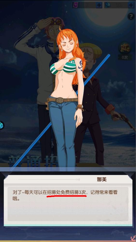 新手攻略截图10