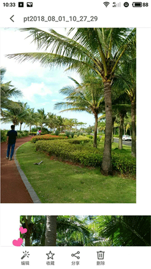 合成照片方法截图4