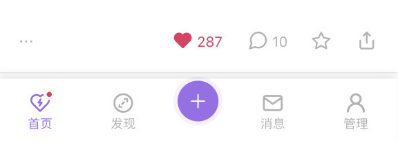 发布付费内容截图2