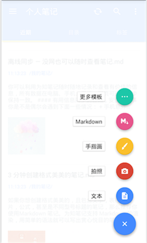 使用教程截图2