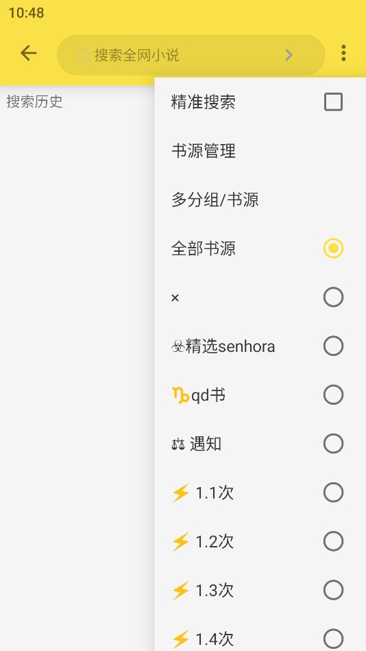 免费追书旧版本2013版怎么用