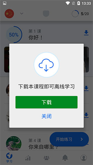 博树常见问题截图1
