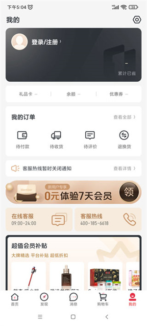 使用教程截图6