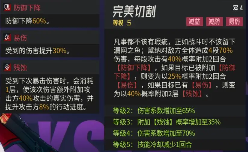 新手攻略截图13