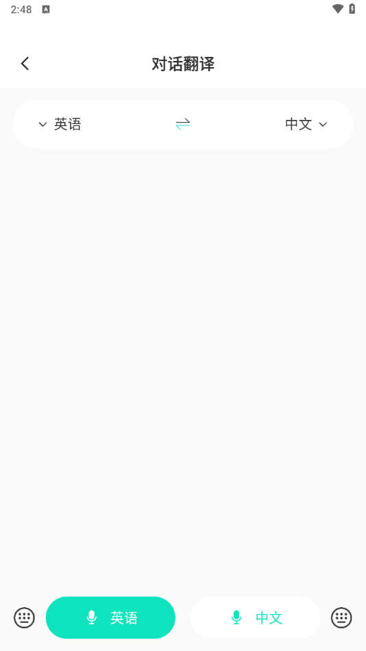 翻译功能使用教程截图7