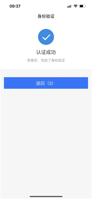 如何进行人脸识别操作认证