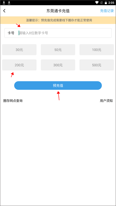 使用教程截图4