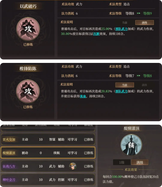 S2新武将敖光配队攻略6