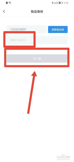 怎么设置密码截图4