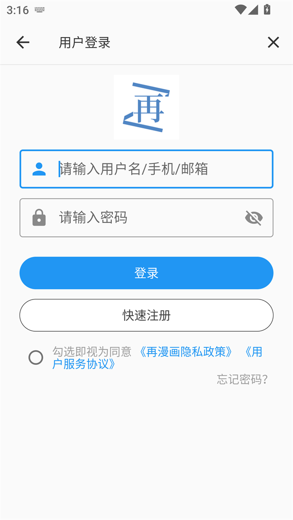 使用方法截图3