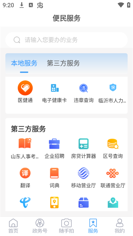 使用教程截图4