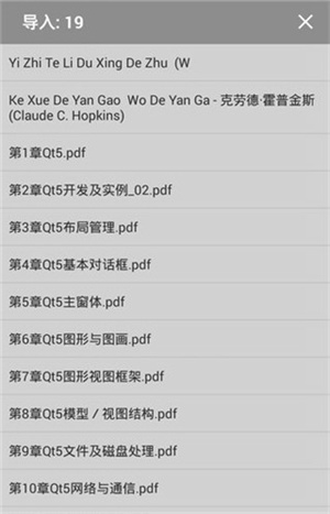 静读天下app怎么导入书源截图5