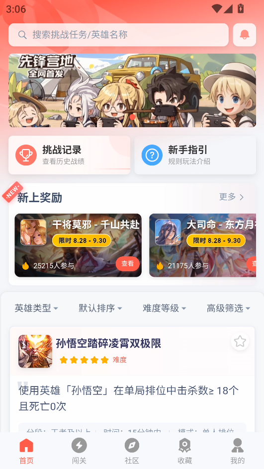 使用教程截图1