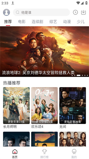 麻花视频免费观看电视剧完整版 第1张图片