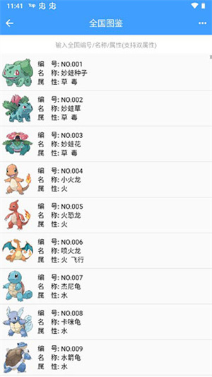 使用方法截图2