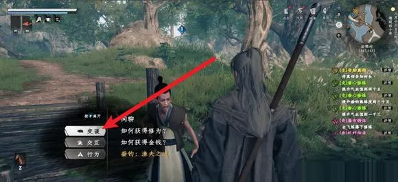 游戏攻略1