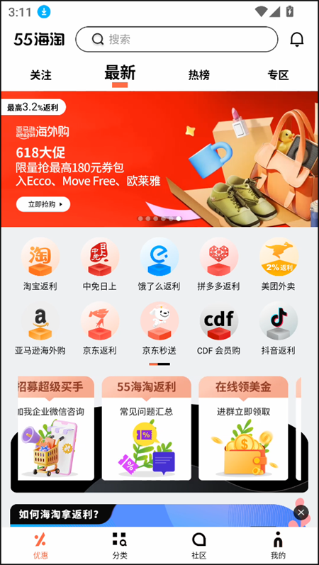 使用教程截图1