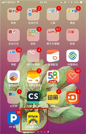 如何在线预约课程截图1