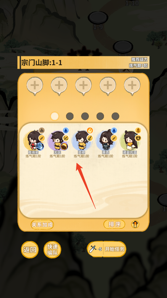 新手攻略截图10