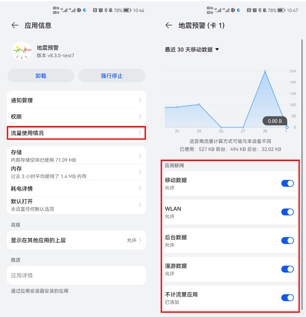 设置教程截图4