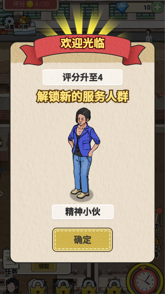 新手攻略截图10